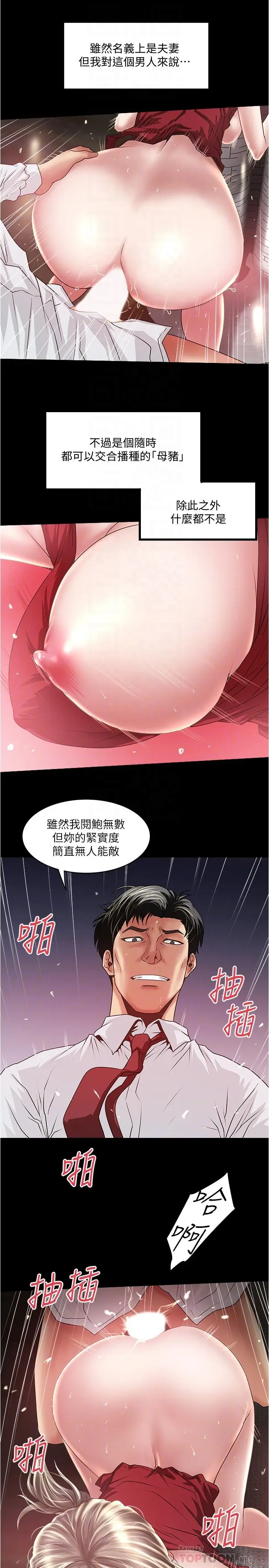 漫画《下女,初希》第83话第14张图