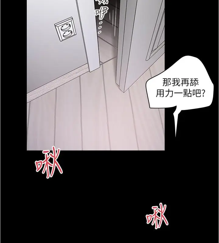 漫画《下女,初希》第83话第29张图