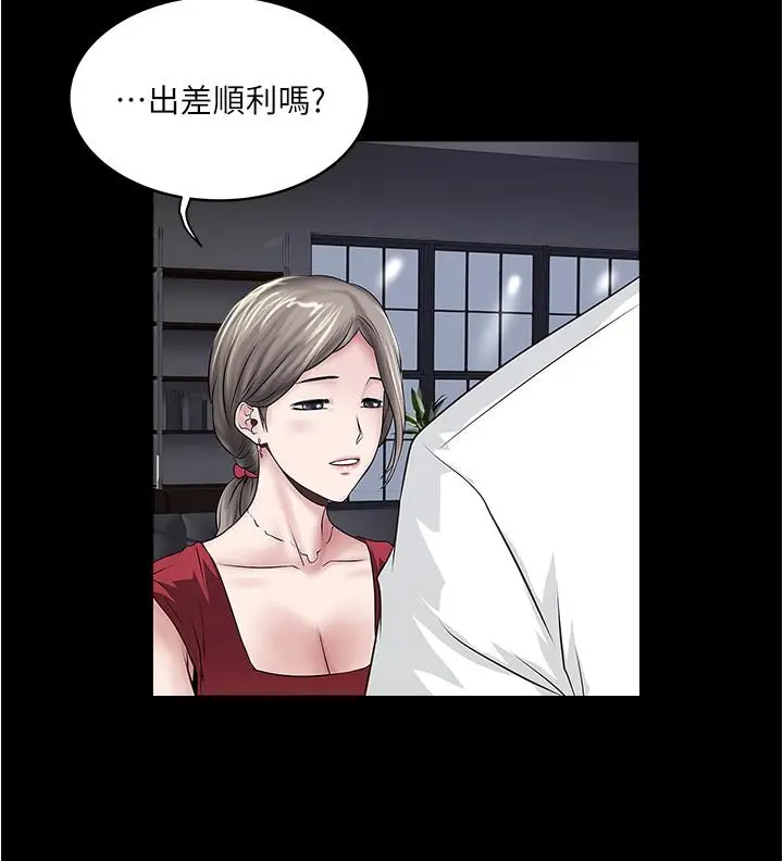 漫画《下女,初希》第83话第3张图