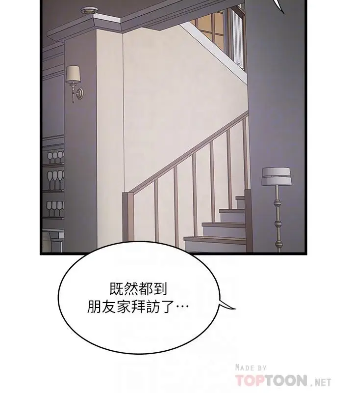 漫画《下女,初希》第73话第10张图