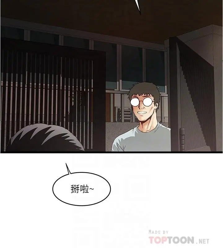 漫画《下女,初希》第73话第12张图