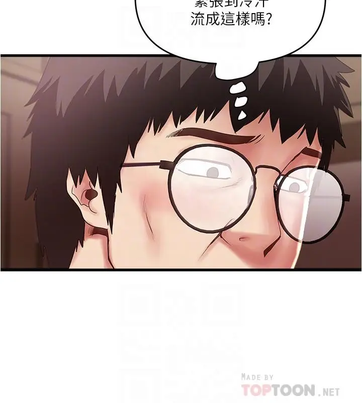 漫画《下女,初希》第73话第14张图