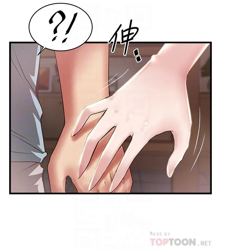 漫画《下女,初希》第73话第16张图