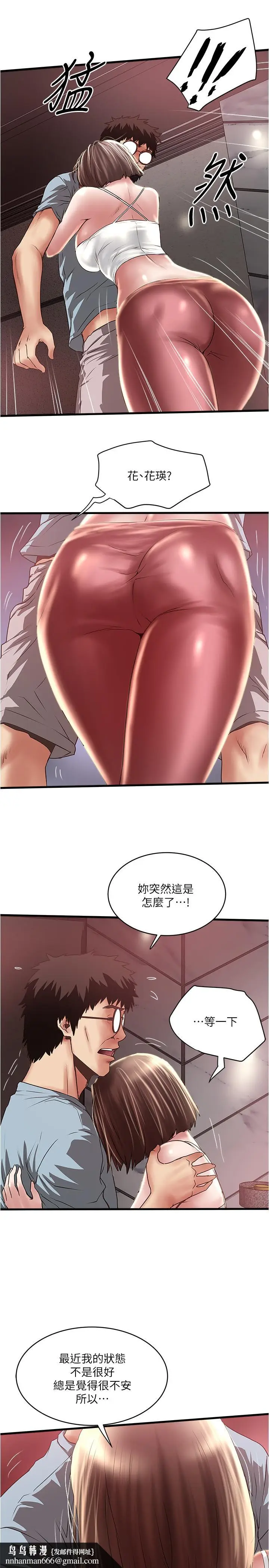 漫画《下女,初希》第73话第19张图