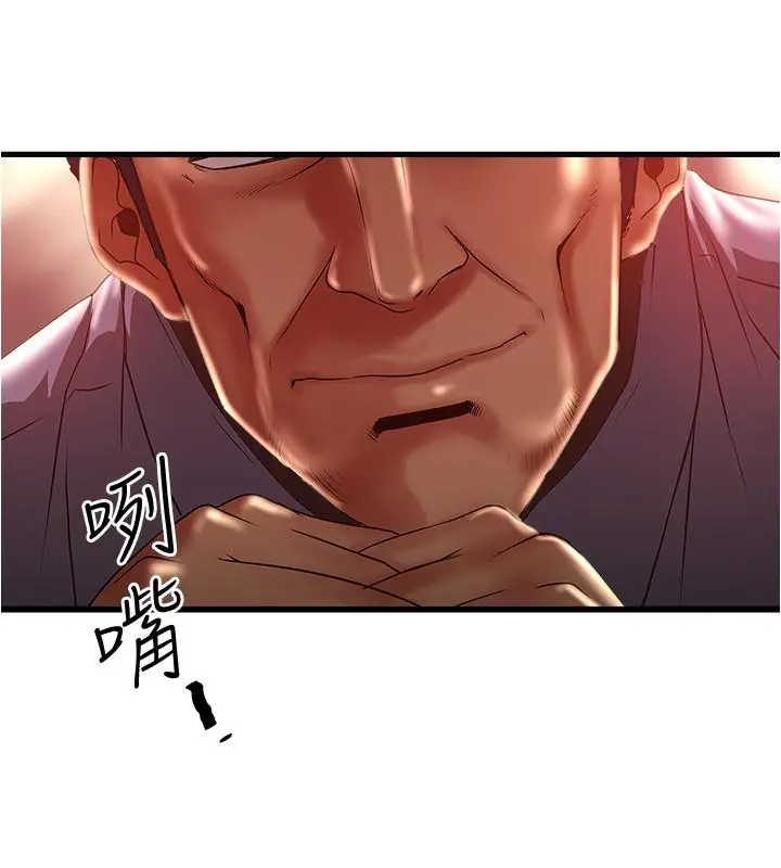 漫画《下女,初希》第73话第2张图