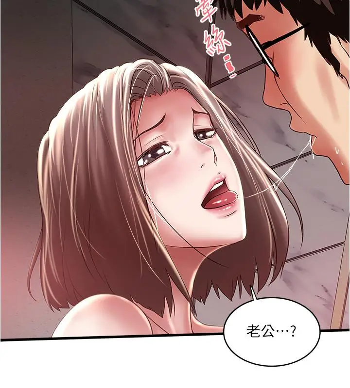 漫画《下女,初希》第73话第26张图