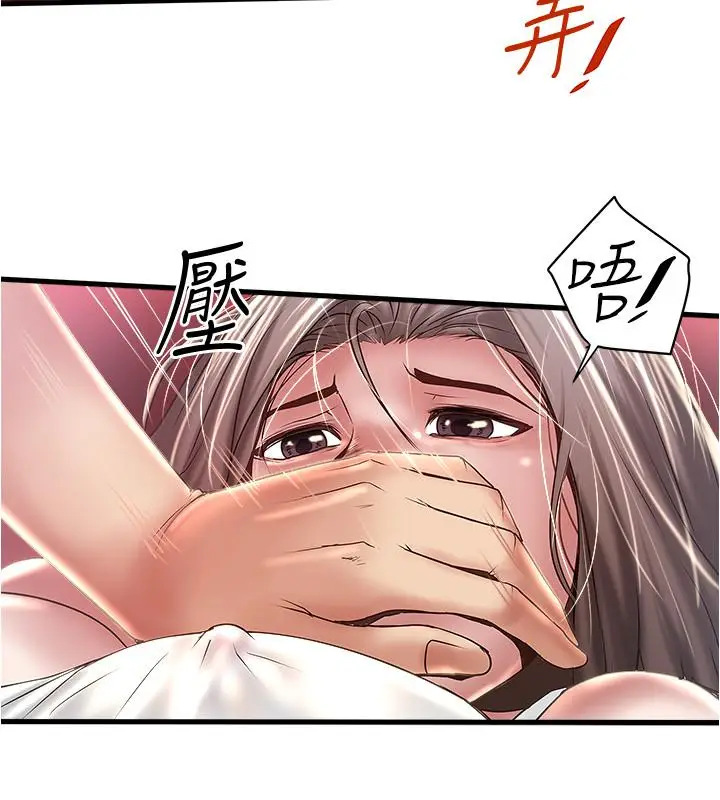 漫画《下女,初希》第73话第28张图