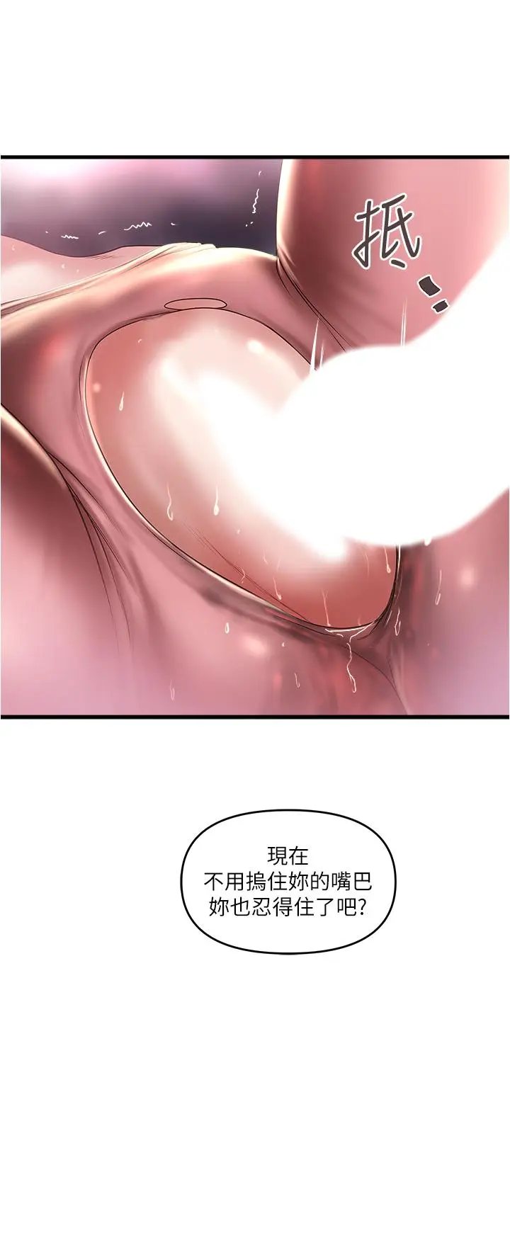 漫画《下女,初希》第73话第33张图