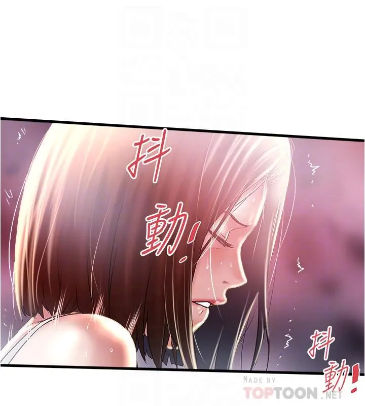 漫画《下女,初希》第73话第6张图