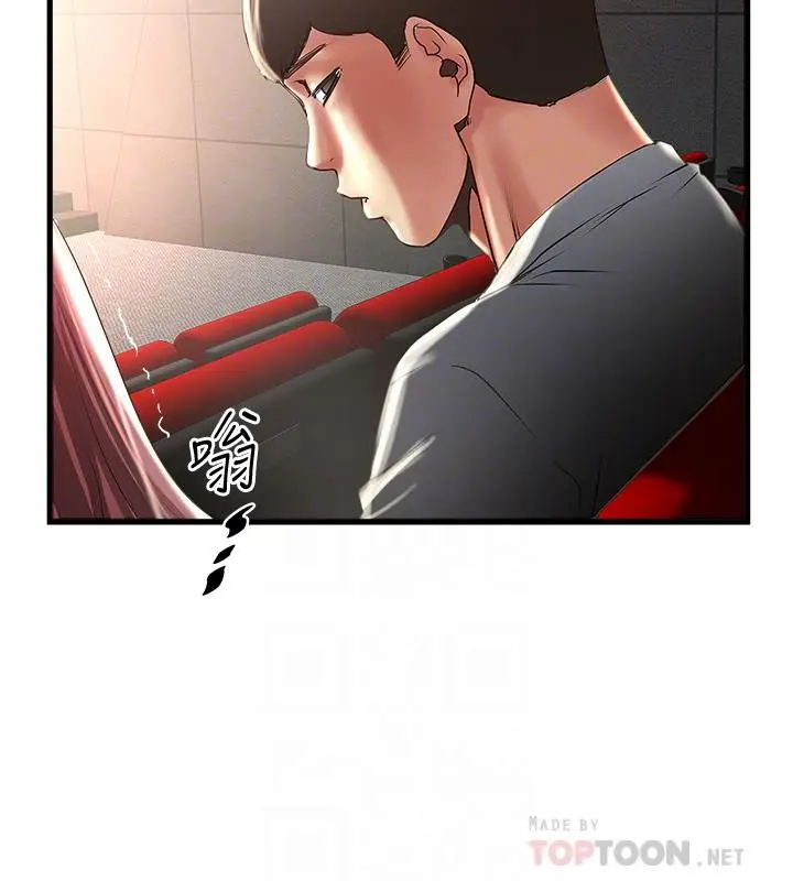 漫画《下女,初希》第76话第10张图