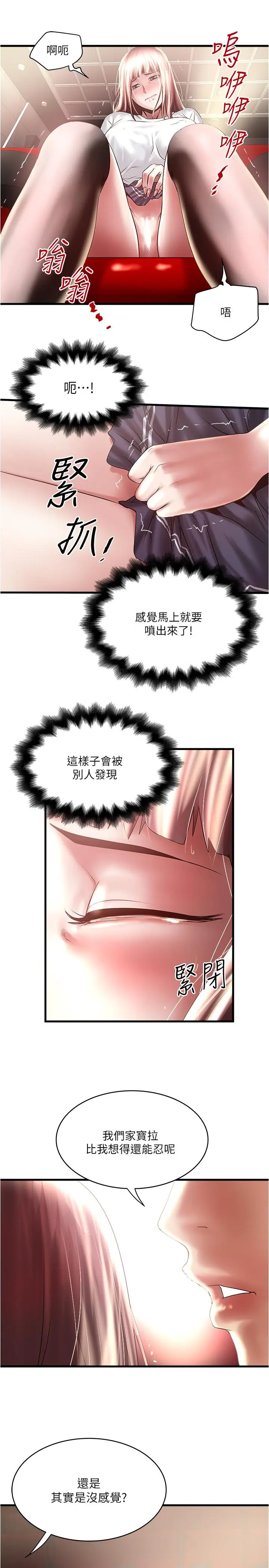 漫画《下女,初希》第76话第13张图