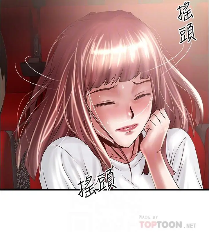 漫画《下女,初希》第76话第14张图