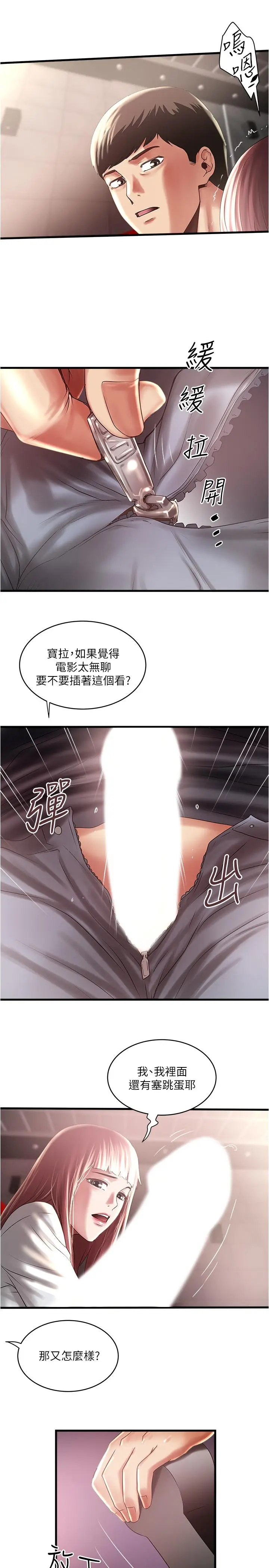 漫画《下女,初希》第76话第17张图
