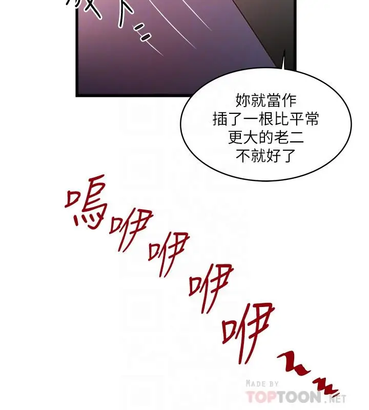 漫画《下女,初希》第76话第18张图