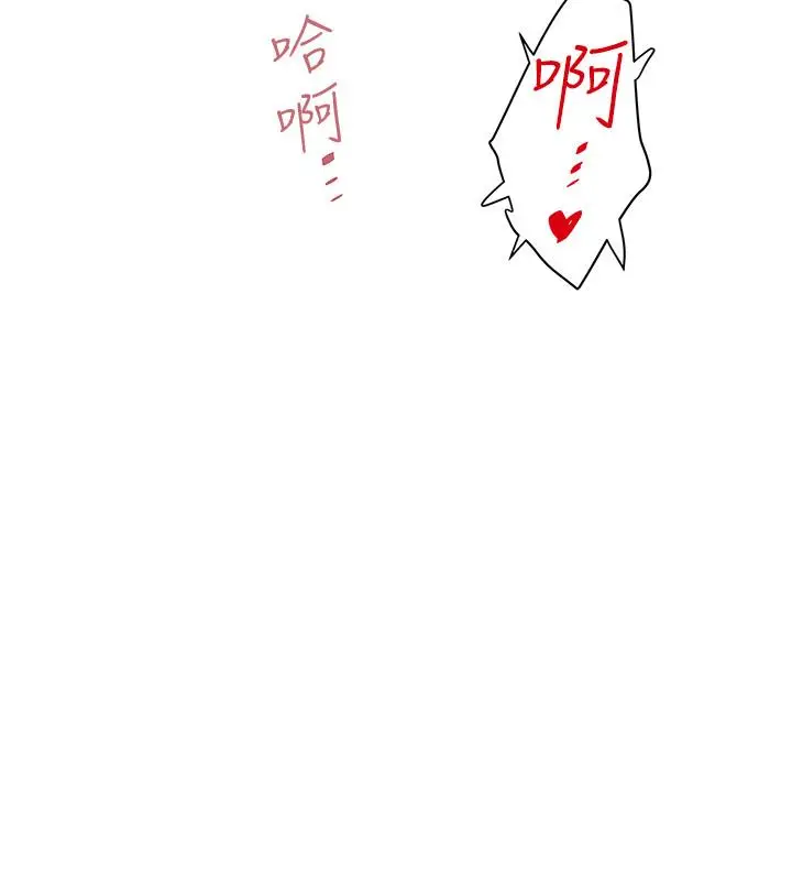 漫画《下女,初希》第76话第28张图