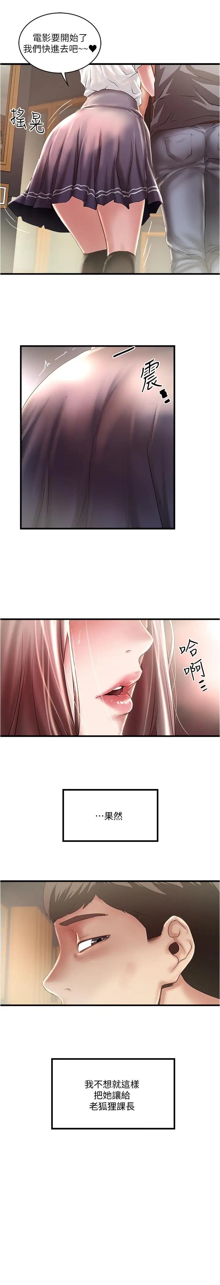 漫画《下女,初希》第76话第5张图