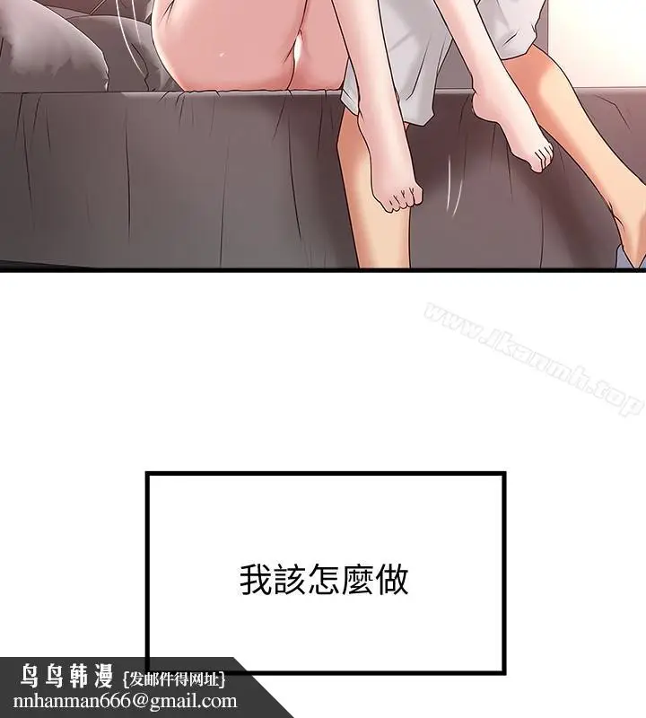 漫画《下女,初希》第42话第17张图