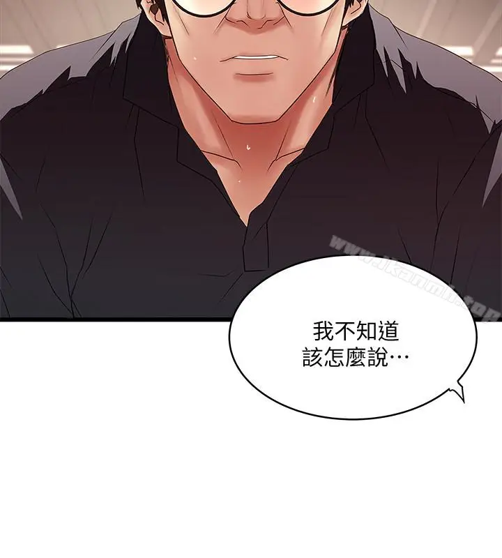 漫画《下女,初希》第42话第21张图