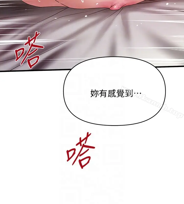 漫画《下女,初希》第42话第23张图