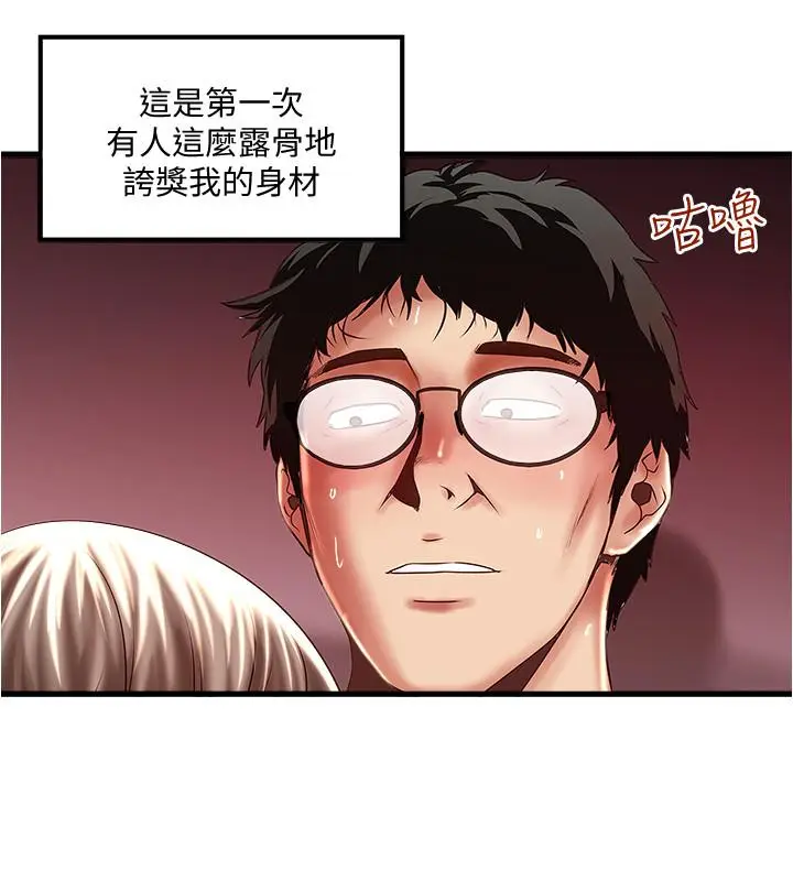 漫画《下女,初希》第70话第13张图