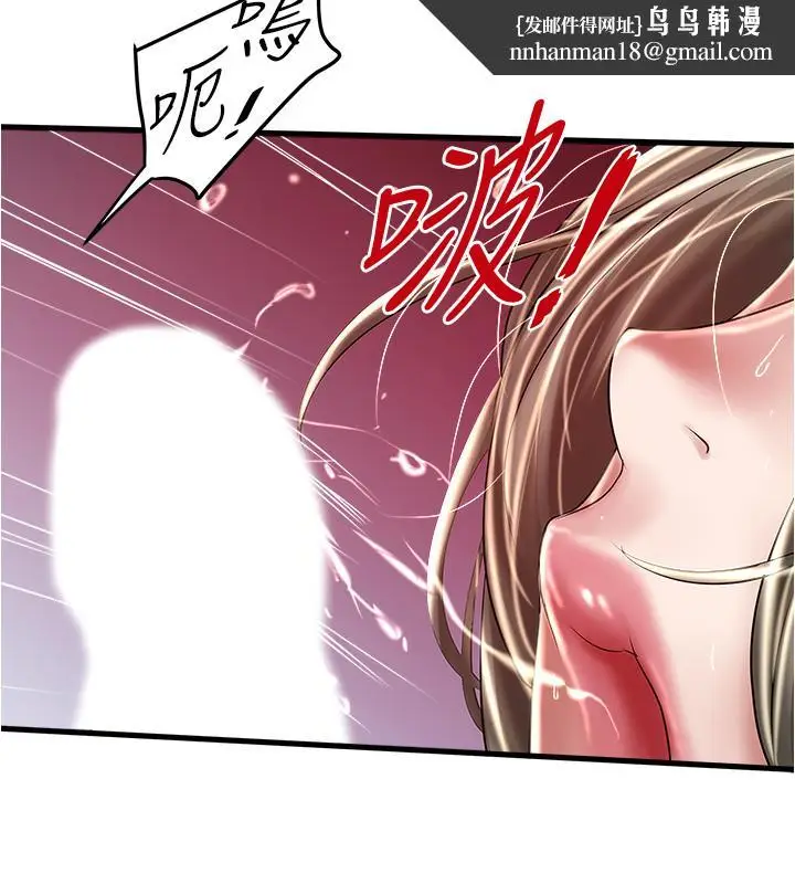 漫画《下女,初希》第70话第17张图