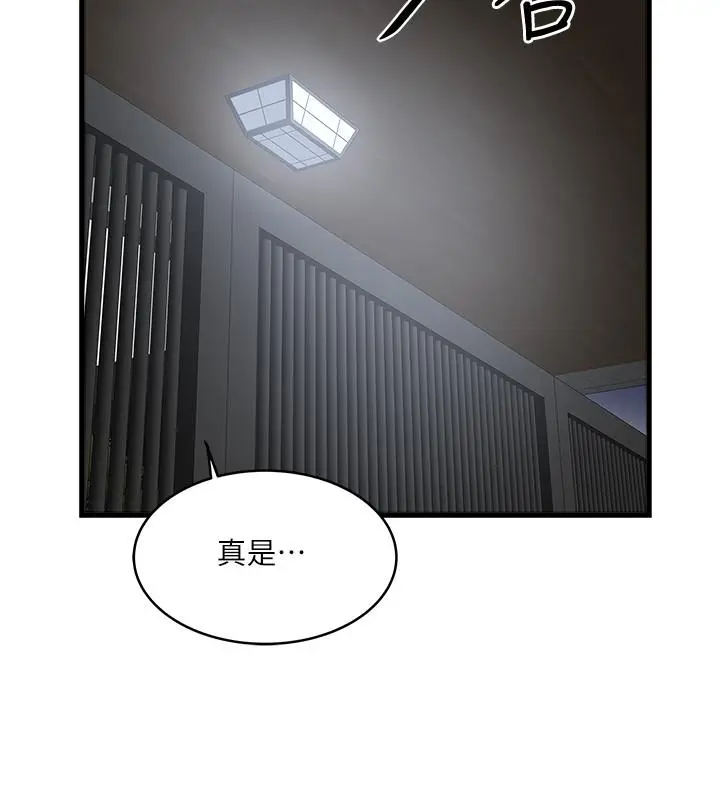 漫画《下女,初希》第70话第23张图