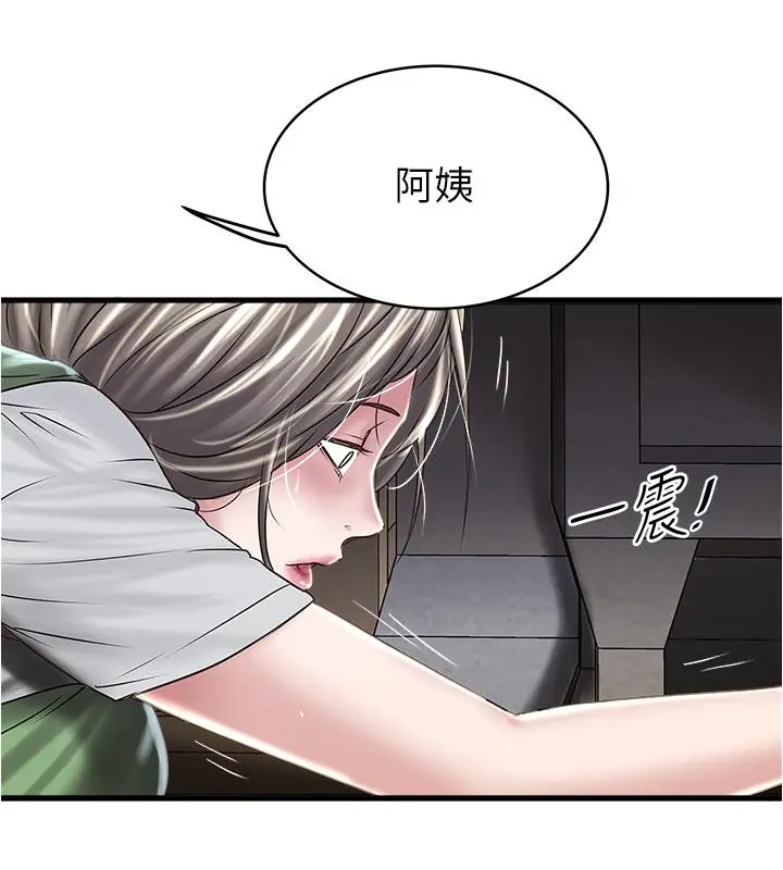 漫画《下女,初希》第70话第27张图