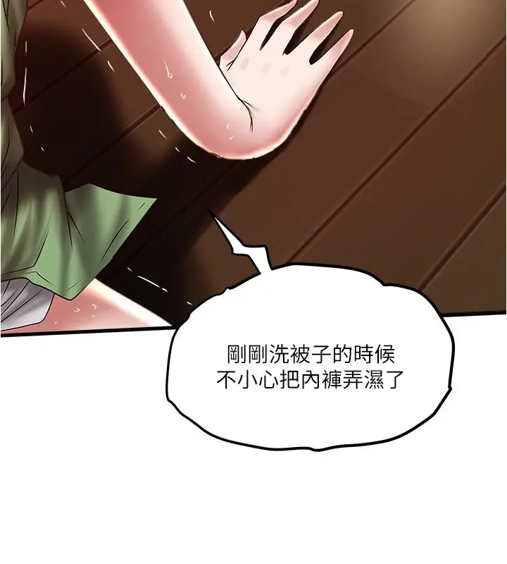 漫画《下女,初希》第70话第31张图