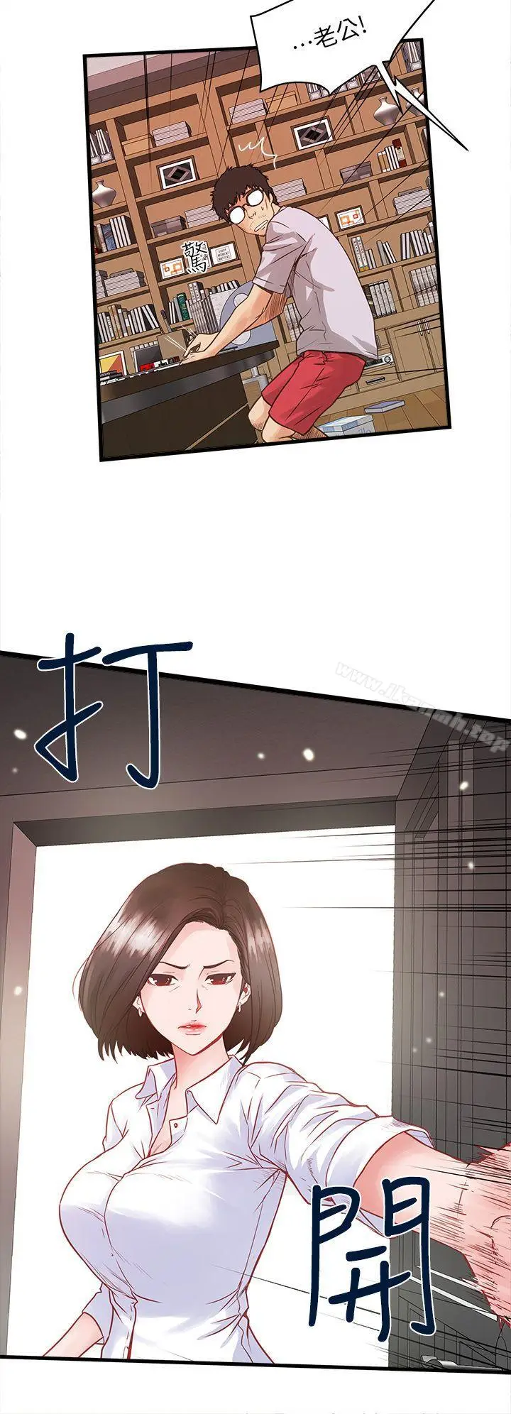 漫画《下女,初希》第1话第14张图