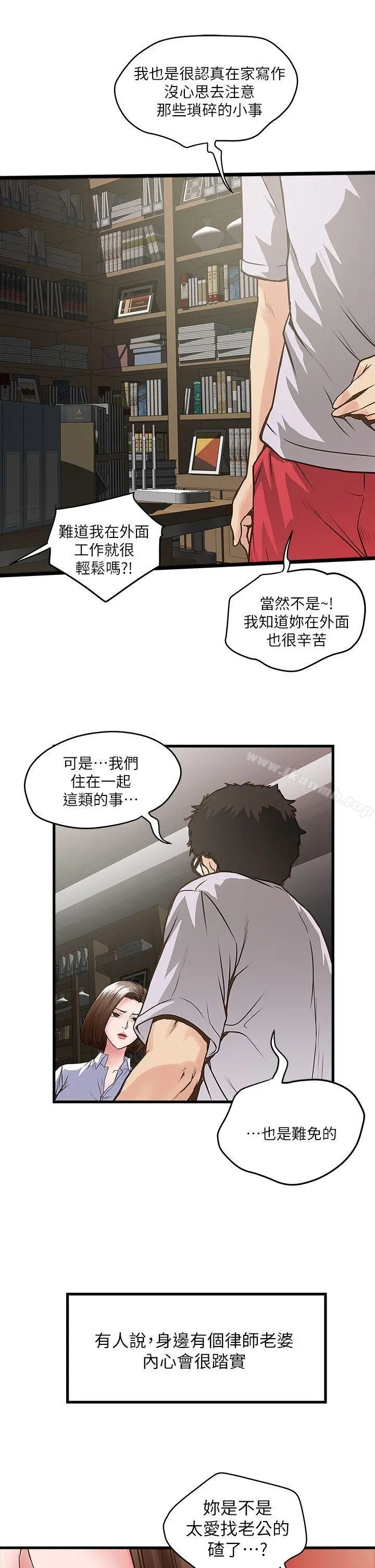 漫画《下女,初希》第1话第21张图