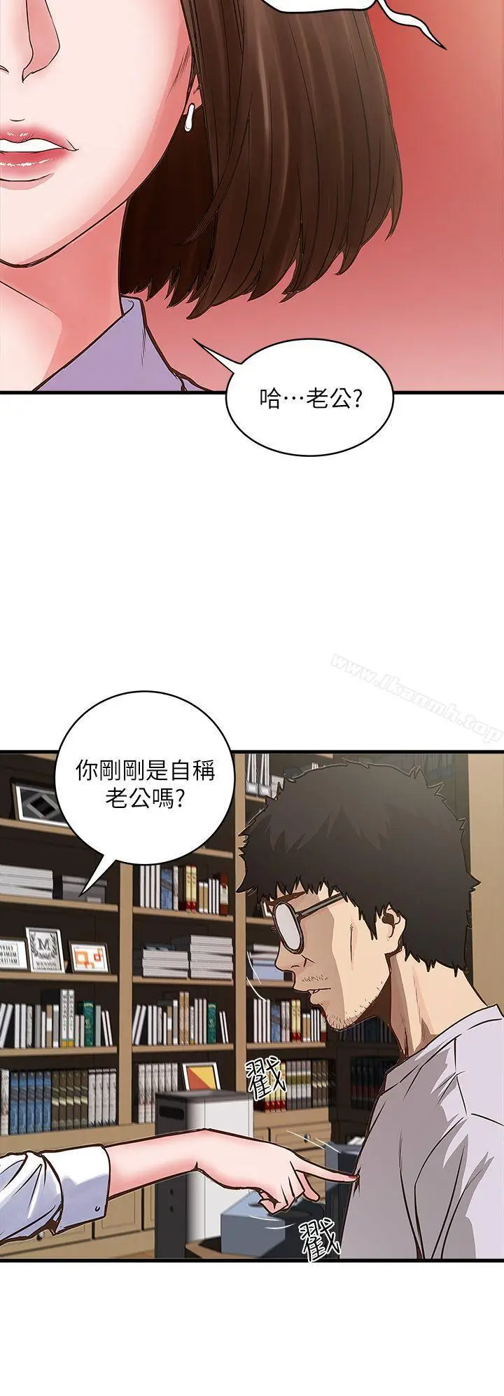 漫画《下女,初希》第1话第22张图