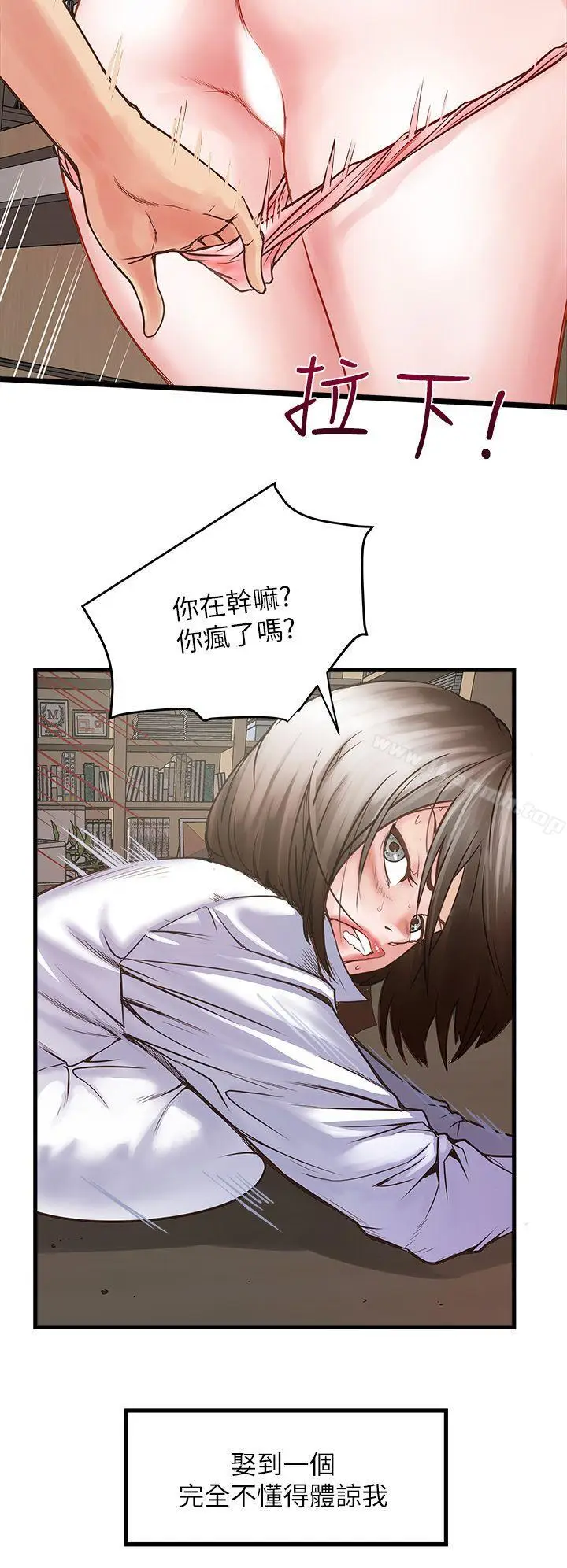 漫画《下女,初希》第1话第26张图