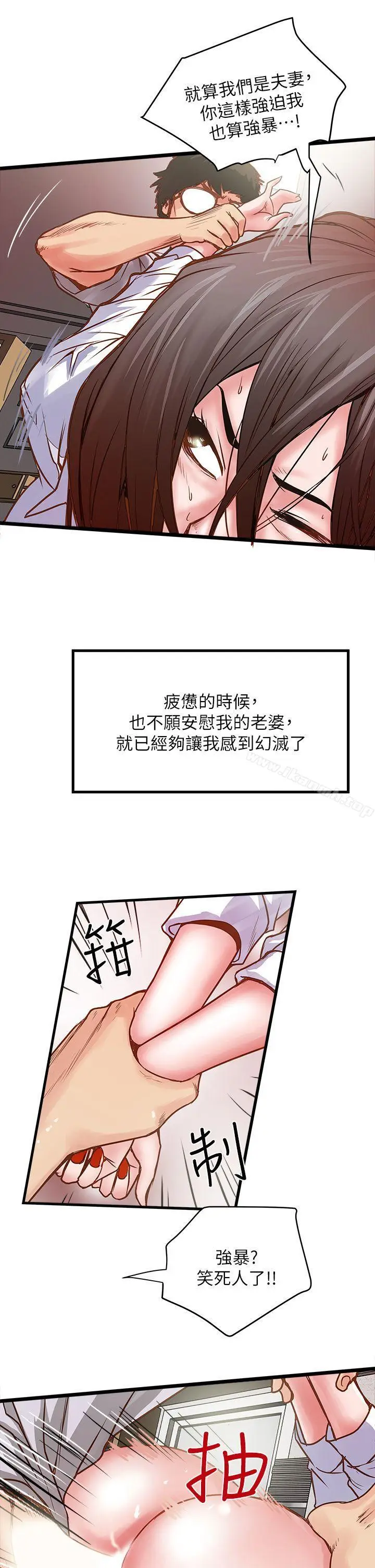 漫画《下女,初希》第1话第27张图