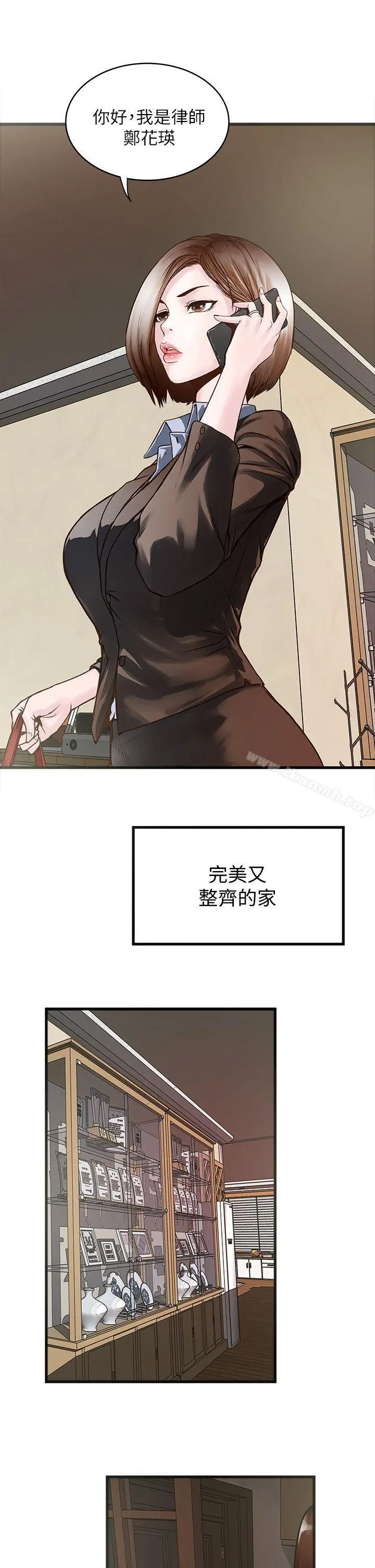 漫画《下女,初希》第1话第3张图