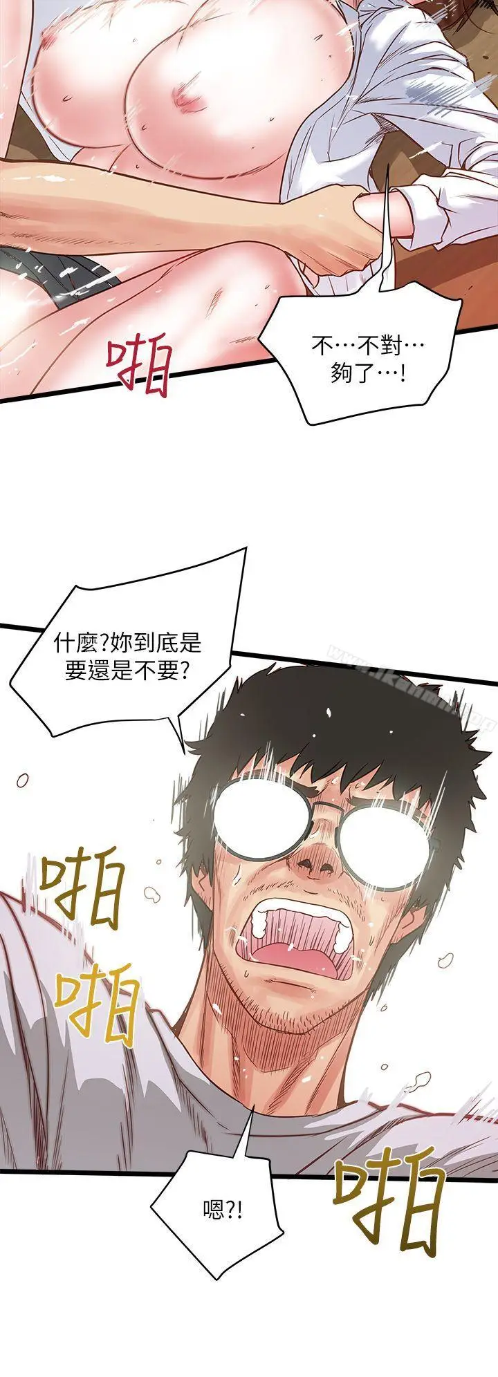 漫画《下女,初希》第1话第36张图