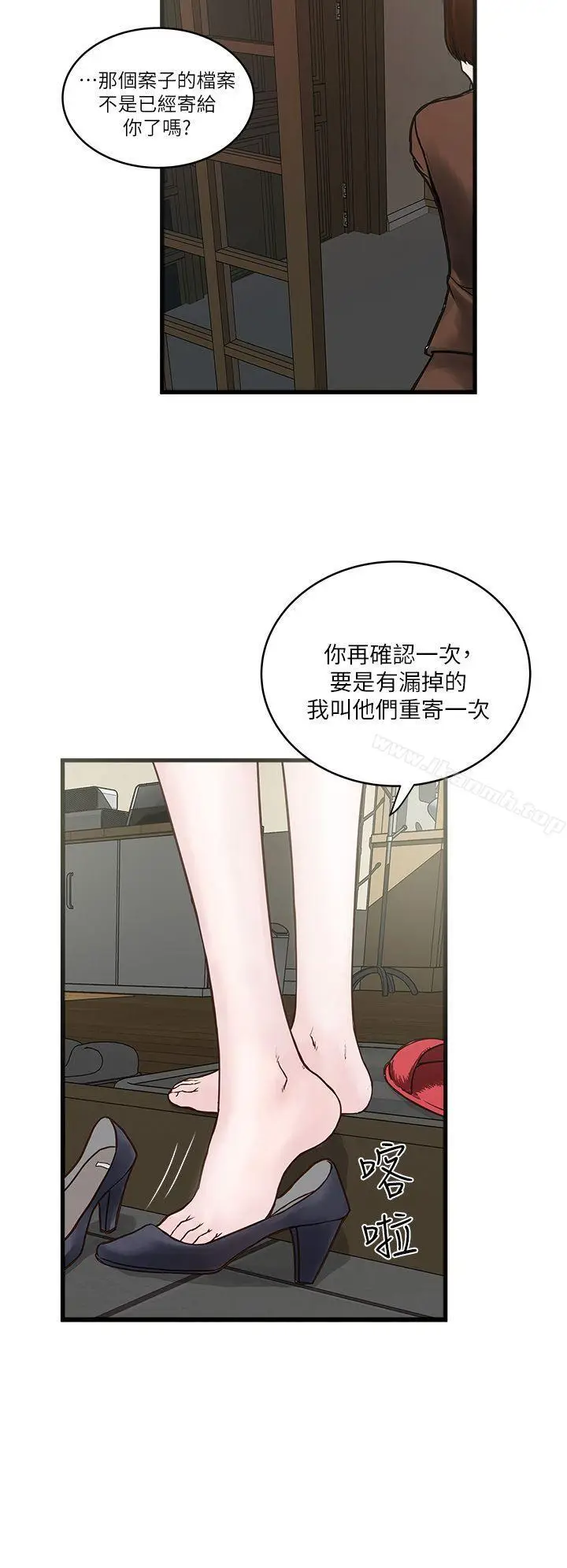 漫画《下女,初希》第1话第4张图