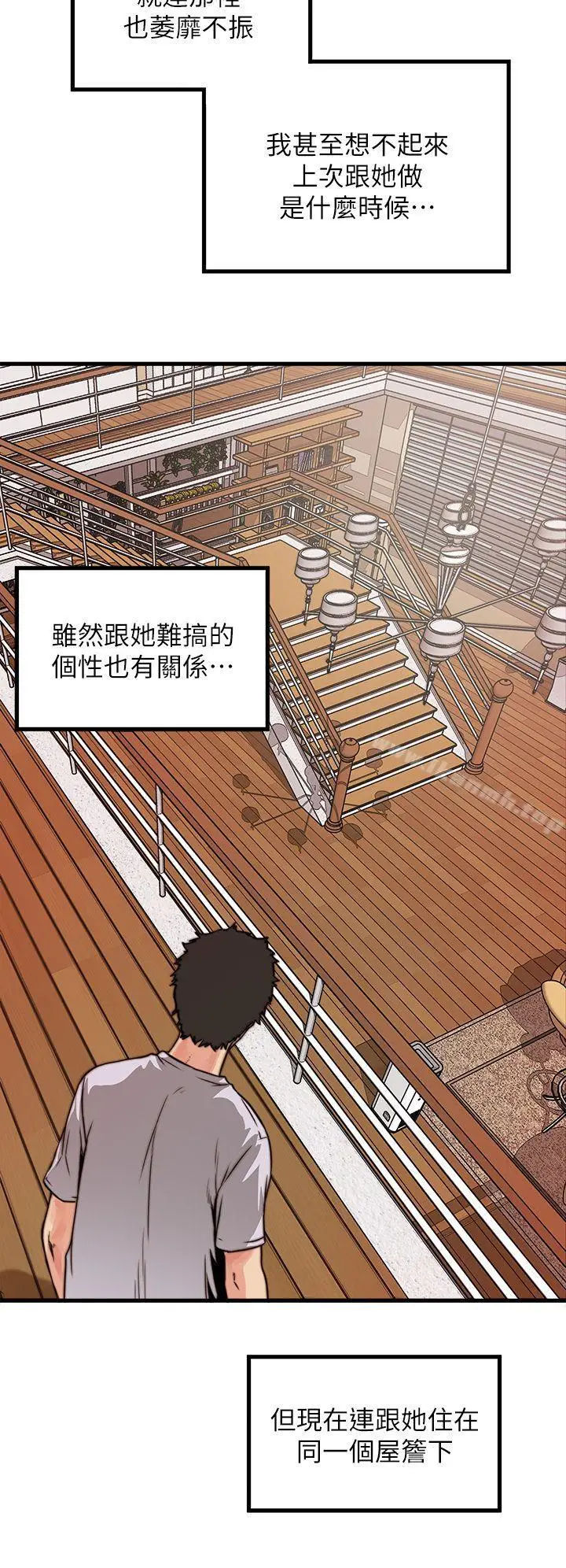 漫画《下女,初希》第1话第46张图