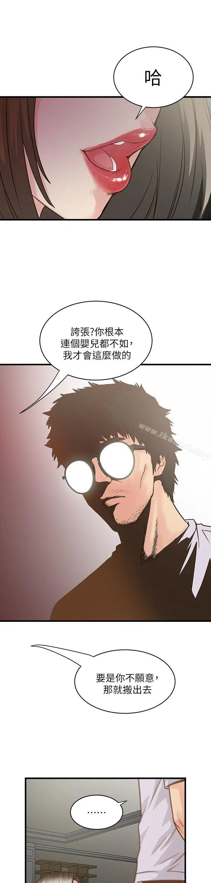 漫画《下女,初希》第1话第51张图