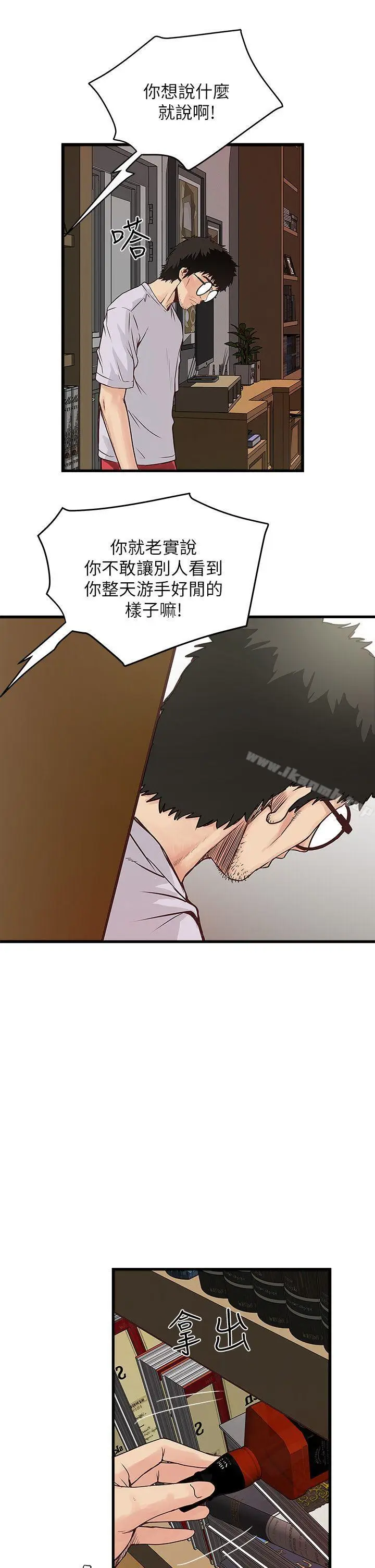 漫画《下女,初希》第1话第53张图