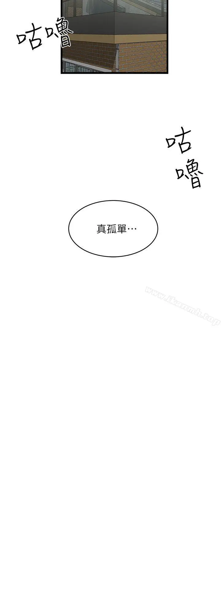 漫画《下女,初希》第1话第56张图