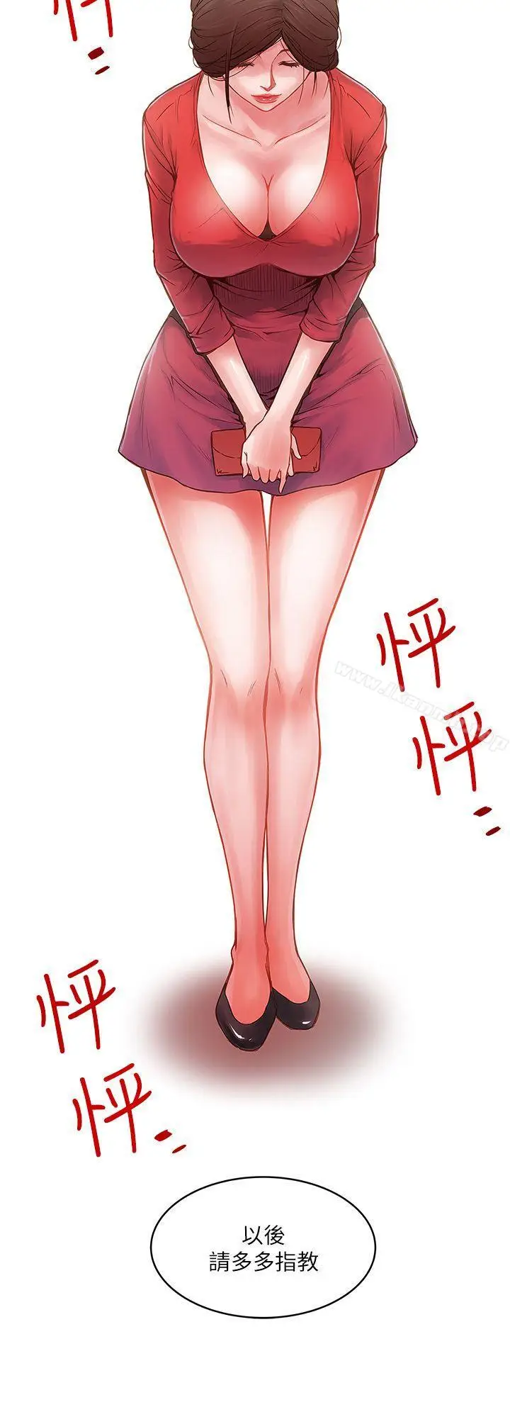 漫画《下女,初希》第1话第64张图
