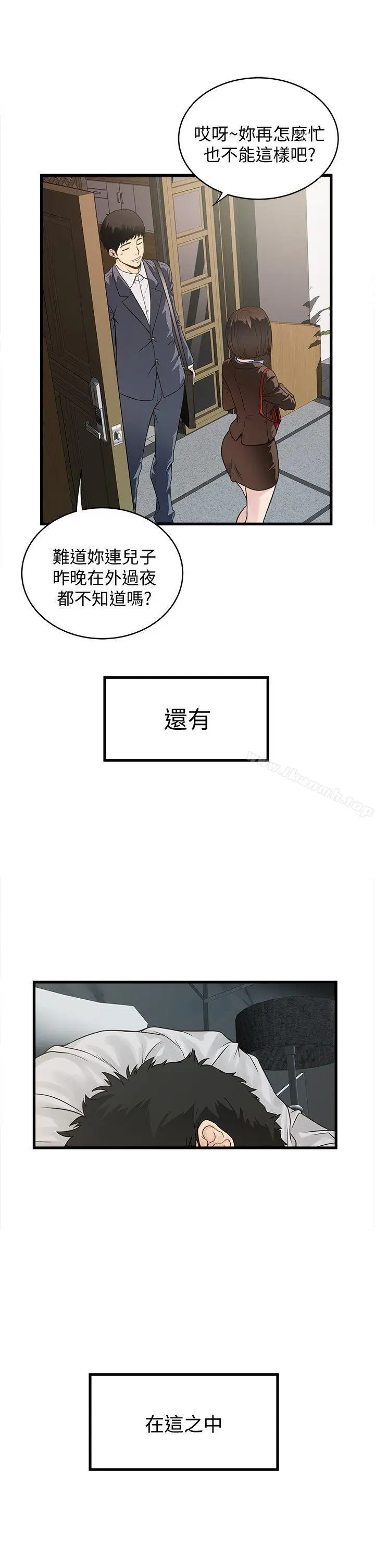 漫画《下女,初希》第1话第7张图