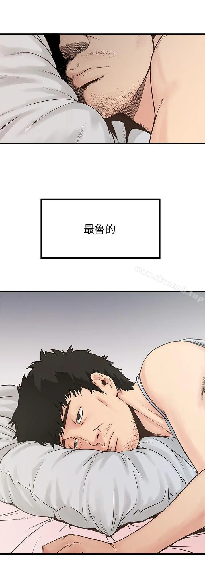 漫画《下女,初希》第1话第8张图