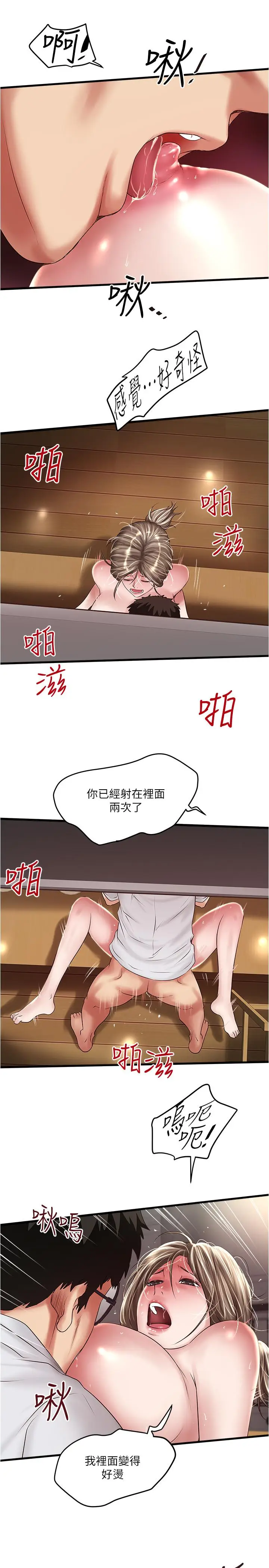 漫画《下女,初希》第62话第26张图