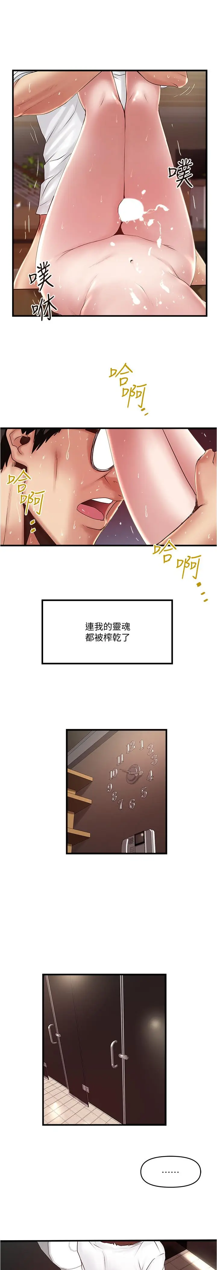 漫画《下女,初希》第62话第30张图