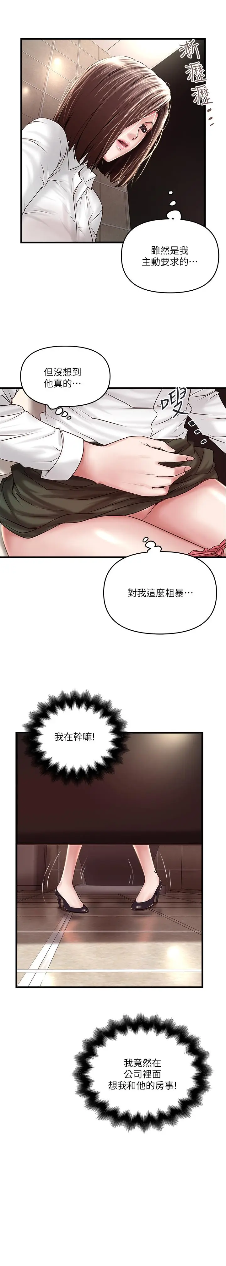 漫画《下女,初希》第62话第32张图