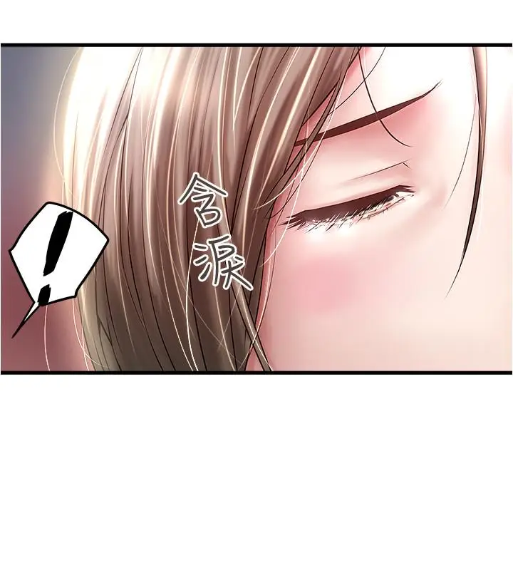 漫画《下女,初希》第62话第5张图