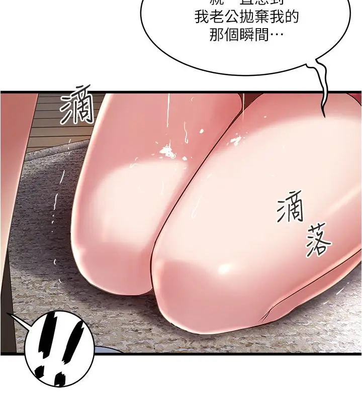 漫画《下女,初希》第62话第7张图