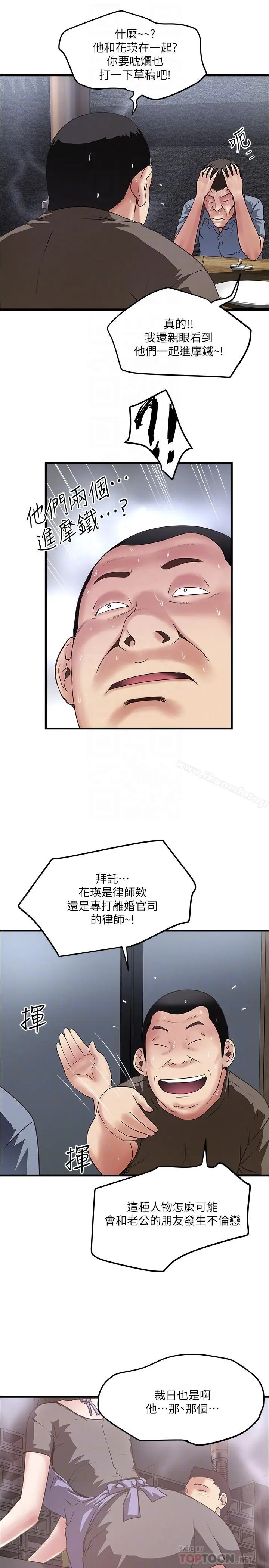 漫画《下女,初希》第55话第10张图