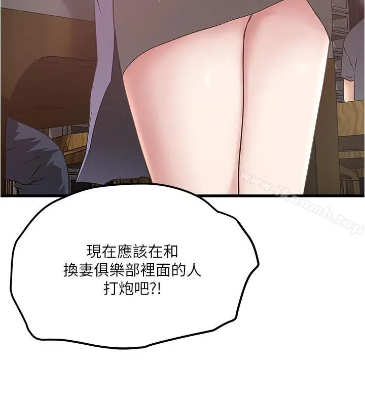 漫画《下女,初希》第55话第11张图